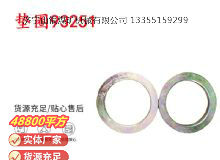 點(diǎn)擊查看詳細(xì)信息<br>標(biāo)題：英格索蘭配件墊圈93251 閱讀次數(shù)：320