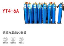 點(diǎn)擊查看詳細(xì)信息<br>標(biāo)題：YT4-8A 推溜器 單體液壓推溜器 YT4-6A手動(dòng)移溜器 閱讀次數(shù)：315